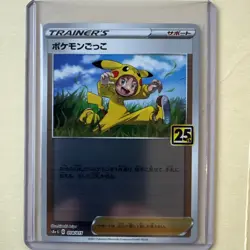 Japanese Pokemon Poke Kid 014/015 S8a-G 25th Anniversary Golden Box NM Card - Image 1