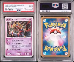 PSA9 Giratina LV63 Pokemon Card Japanese excellent F/S from japan near mint - Image 3