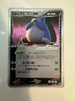 Rocket's Snorlax ex Team Rocket Returns 062/084 Japanese Pokemon Card Excellent - Image 1