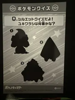 Snorunt Bromide Gum 2024 Holo Nintendo Pokemon Card Japanese - Image 2