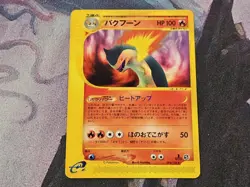Japanese Pokemon Card Wizard Expedition - Typhlosion 074/128 1ST ED Rare - LP+ - Image 1