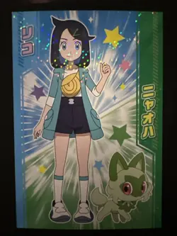 Sprigatito Bromide Gum 2024 Holo Nintendo Pokemon Card Japanese - Image 1