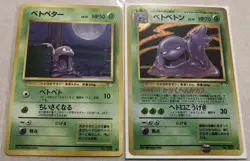 Pokemon TCG Muk and Grimer Fossil Japanese Holo Rare-Mint - Image 1