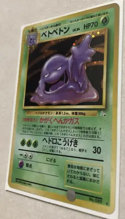 Pokemon TCG Muk and Grimer Fossil Japanese Holo Rare-Mint - Image 2