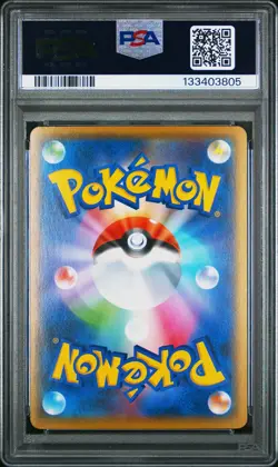 2021 POKEMON JPN 25TH ANV COLL #001 FULL ART/PIKACHU PSA 10 - Image 2