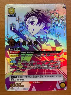 LP EX UNION ARENA Tanjiro Kamado UA05BT/KMY-1-008 3 Star Parallel Excellent F/S - Image 1