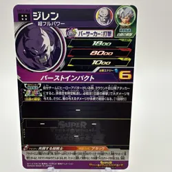 UM11-056 Jiren Goku Super Dragon Ball Heroes Trading Card UR Ultimate Rare - Image 2