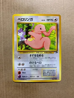 Japanese Lickiung No. 108 Southern Islands - Promo Pokemon Card - EXCELLENT - Image 1