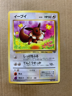 Japanese Eevee No. 133 Jungle Set - Common Pokemon Card - NM/Mint - Image 1