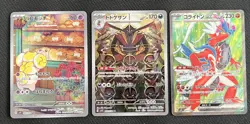 Japanese Pokemon Card Lot - Fidough - Kingambit - Koraidon ex - NM+ - Image 1
