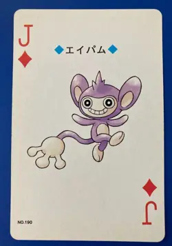 Aipom Playing Poker Card No.190 Lugia Nintendo Japanese Very Rare - Image 1