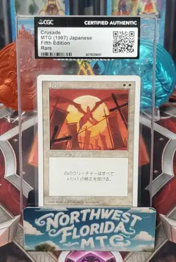 MTG Raw Card - CGC Certified Authentic - Fifth Edition - Crusade (Japanese) - Image 1