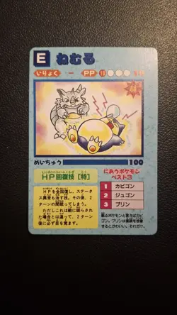 Rhydon, Snorlax, Pikachu Holo 1996 Japan Pokemon Vending Machine Sticker Card - Image 1