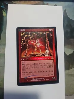 Judgment Anger JAPANESE FOIL LP U 2002 #77 - Image 1