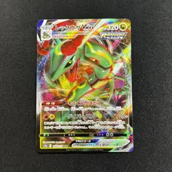 Rayquaza VMAX RRR 108/172 s12a VSTAR Universe Pokemon Card Japanese - - Image 1