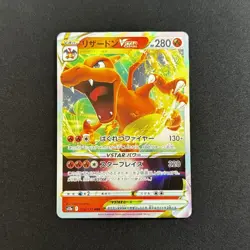 Charizard VSTAR 014/172 S12a VSTAR Universe Pokemon Card Japan - - Image 1