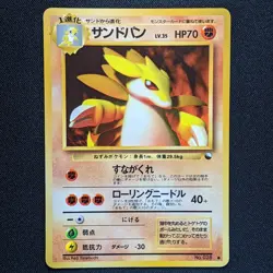 Sandslash 028 Vending Series Glossy Japanese Pokemon 1998 - NM - Image 1
