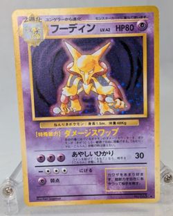 Pokemon - Alakazam - No.065 - Base Set - Holo Rare Swirl - Japanese - Image 1