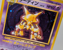 Pokemon - Alakazam - No.065 - Base Set - Holo Rare Swirl - Japanese - Image 2
