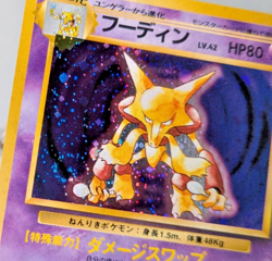 Pokemon - Alakazam - No.065 - Base Set - Holo Rare Swirl - Japanese - Image 3