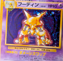 Pokemon - Alakazam - No.065 - Base Set - Holo Rare Swirl - Japanese - Image 4