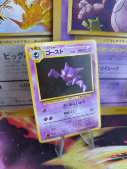 Pokemon Karte Card Base expansion set no rarity Wotc japanese Haunter Alpollo NM - Image 1