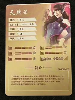 NS-5M01-044 -Goddess Story - D.Va - Overwatch - SR - Games Anime Waifu Card - Image 2