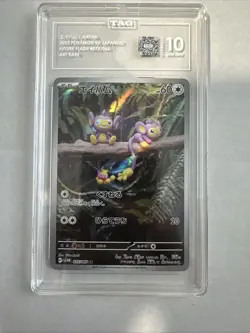 TAG 10 Aipom Art Rare 075/066 Japanese Future Flash Pokemon TCG GEM MINT Holo - Image 2