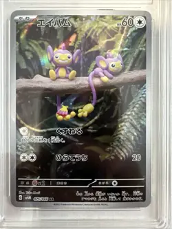 TAG 10 Aipom Art Rare 075/066 Japanese Future Flash Pokemon TCG GEM MINT Holo - Image 3