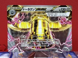 Bronzong BREAK 049/078 RR XY10 Pokemon Japanese TCG Card Holofoil NM - Image 1