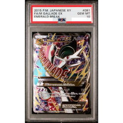 PSA 10 M Gallade EX 081/078 SR XY6 Emerald Break 2015 Pokemon card Japanese A896 - Image 1