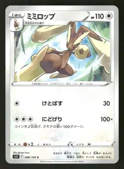 Lopunny 088/100 Common,Japanese Pokemon S11: Lost Abyss - Image 1