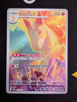 Rapidash - 069/063 SV9a: Heat Wave Arena Pokemon TCG NM JP - Image 1