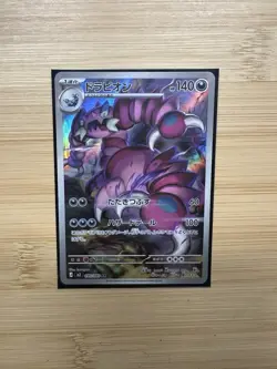 Pokemon TCG Togedemaru Art Rare #090/080 Inferno x NM/M Japanese - Image 1