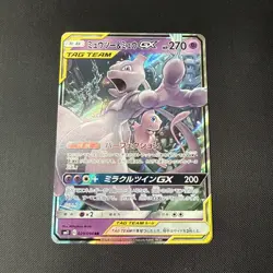 Pokemon TCG Mewtwo Mew Tag Team GX Miracle Twins SM11 029/094 Japanese - Mint - Image 1