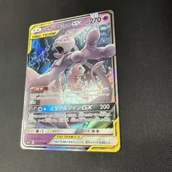 Pokemon TCG Mewtwo Mew Tag Team GX Miracle Twins SM11 029/094 Japanese - Mint - Image 2