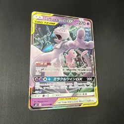 Pokemon TCG Mewtwo Mew Tag Team GX Miracle Twins SM11 029/094 Japanese - Mint - Image 3