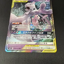Pokemon TCG Mewtwo Mew Tag Team GX Miracle Twins SM11 029/094 Japanese - Mint - Image 4