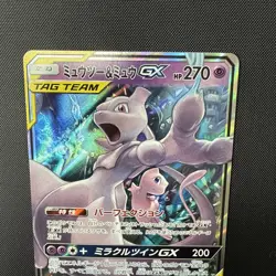 Pokemon TCG Mewtwo Mew Tag Team GX Miracle Twins SM11 029/094 Japanese - Mint - Image 5