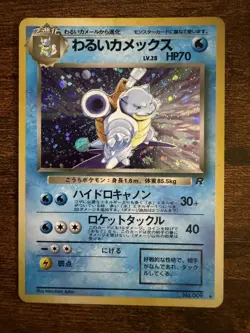 Team Rocket Dark Blastoise No.009 Pokemon Holo Japanese Vintage - LP - Image 1