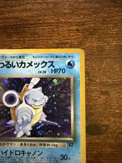 Team Rocket Dark Blastoise No.009 Pokemon Holo Japanese Vintage - LP - Image 2