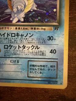 Team Rocket Dark Blastoise No.009 Pokemon Holo Japanese Vintage - LP - Image 3