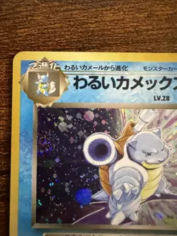 Team Rocket Dark Blastoise No.009 Pokemon Holo Japanese Vintage - LP - Image 5