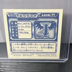 Pokemon - Giratina No. W108 - Japanese - Holo - Amada - Sticker NM - Image 2
