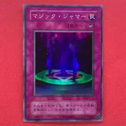 NM Magic Jammer ME-67 Super Rare YuGiOh teka - Image 1