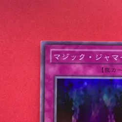 NM Magic Jammer ME-67 Super Rare YuGiOh teka - Image 2