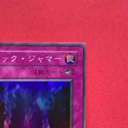 NM Magic Jammer ME-67 Super Rare YuGiOh teka - Image 3