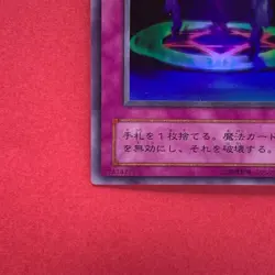 NM Magic Jammer ME-67 Super Rare YuGiOh teka - Image 4