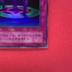 NM Magic Jammer ME-67 Super Rare YuGiOh teka - Image 5