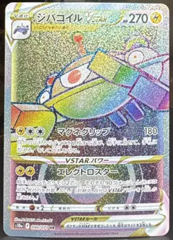Pokemon Magnezone VSTAR 090/071 S10a Dark Phantasma Holo (Japanese) Rare Card - Image 1